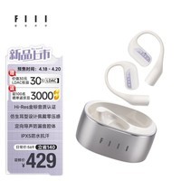 FIIL GS开放式无线蓝牙耳机不入耳运动跑步长续航苹果华为小米手机电脑耳机 白色