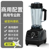 墨仚京豆浆机商用早餐店用现磨打浆无渣免过滤大功率大容量沙冰机破壁机 商用圆杯沙冰机 3000 + 刀组