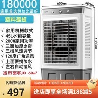 扬子冷风扇冷风机空调扇家用水冷空调降温大型水空调商用制冷工业 高1.08cm/塑料盖/机械款灰 三面冰帘加厚