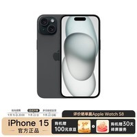 Apple iPhone 15 (A3092) 256GB 黑色 支持移动联通电信5G 双卡双待手机