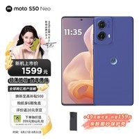 摩托罗拉 联想moto S50 Neo 四年质保 高级时尚 应用六开 5000mAh超薄长续航 5GAI手机 12+256GB 兰亭