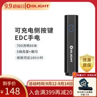 OLIGHT傲雷Diffuse可充电防水小型轻巧EDC强光家用户外学生应急灯 黑色