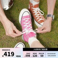 匡威（Converse）官方 1970S男女高帮帆布鞋火龙果粉亮粉色A04594C A04594C 37