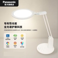 Panasonic松下护眼台灯卧室床头阅读学生宿舍学习专用儿童书桌AA级阅读台灯 HHLT0662致莫导光板-AA级