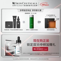 修丽可紫米30ml+AGE面霜48ml护肤品套装玻色因抗糖老紧致生日礼物女