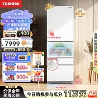 东芝（TOSHIBA）小白桃 日式五门多门冰箱超薄嵌入式自动制冰无霜冰箱自动开门【国补】GR-RM429WE-PG2B3