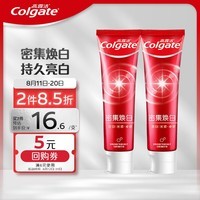 高露洁（Colgate）密集焕白美白牙膏去牙渍亮白牙齿含氟清新口气清爽薄荷味120g*2