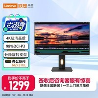 Lecoo联想来酷27英寸4K IPS HDR 10Bit 低蓝光不闪屏多功能升降支架设计办公显示器M2721UL