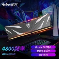 朗科（Netac）16GB DDR5 4800 台式机内存条 越影系列 电竞马甲-精选颗粒(C40)黑色