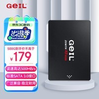 GEIL金邦 500G SSD固态硬盘 SATA3.0接口 台式机笔记本通用 高速500MB/S A3系列