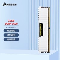 美商海盗船（USCORSAIR）16GB DDR4 3600 台式机内存条 复仇者LPX系列 白色 游戏型