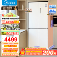 美的（Midea）M60系列483升十字双开四门60cm超薄系列嵌入式风冷一级变频白色超大容量底部散热智能家用电冰箱