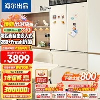 海尔（Haier）零嵌入式冰箱463升统帅出品零距离法式多门双开门四开门一级能效大容量超薄嵌入式小奶咖风冷无霜 463L奶油风四面同色+阻氧干湿分储+智能WiFi