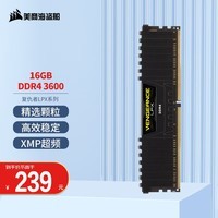 美商海盗船（USCORSAIR）16GB DDR4 3600 台式机内存条 复仇者LPX系列 游戏型