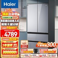 海尔（Haier）冰箱500升零嵌入式法式多门四门双门双变频一级能效风冷无霜超薄家用家电彩晶面板大容量线下同款 500L+阻氧干湿分储+健康黑金净化+WiFi智控