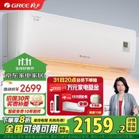 格力（GREE）1.5匹悦心新1级能效适用面积约14~18㎡变频卧室空调挂机KFR-32GW/NhGh1B 政府2024家电补贴