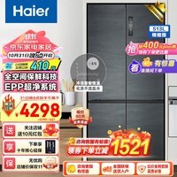 海尔（Haier）冰箱513升四开门双开门十字对开门家用全空间保鲜超薄嵌入式一级双变频超净除菌净味 513L银河灰+全空间保鲜+EPP超净+宽幅变温区