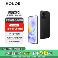 ҫHONORX60iᱡ OLED۴ IP64ˮ ʮ濹ˤ͵ AI 5Gֻ 12GB+256GB ҹ