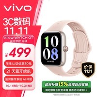 vivo WATCH GT 蓝牙版 花漾 软胶智能手表方表 蓝河操作系统AI体验 21天超长续航 健康监测 礼物送女生