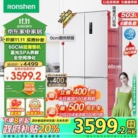 容声（Ronshen）【60cm平嵌系列】503升十字双开四开门超薄嵌入一级变频底部散热大容量家用白色冰箱蓝光养鲜 【蓝光养鲜自由嵌入】503升超薄嵌入式 精致分储