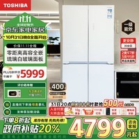 东芝（TOSHIBA）小白椰543超薄零嵌式十字对开四开门玻璃一级能效白色【国补】家用电冰箱GR-RF543WI-PG1C5