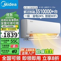 美的（Midea）多仓速发 美的空调挂机风酷二代 升级版1匹 1.5匹 新一级能效变频冷暖自清洁 酷省电 家用壁挂空调 1匹 一级能效 酷省电 挂机