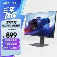 ARZOPA阿卓帕 27英寸 2K超清显示屏 原生180Hz GTG1MS FastIPS 旋转升降 办公/娱乐/游戏电竞显示器 M27Q