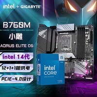 技嘉（GIGABYTE）intel14代 i5 14600KF/14600K盒装CPU搭B760M/Z790M魔鹰X/小雕AX/电竞雕/冰雕主板CPU套装 板U套装 B760M AORUS ELITE