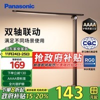 松下（Panasonic）AAAA级儿童护眼学习灯 卧室灯LED触控宿舍台灯致岚pro黑