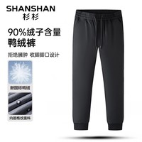 SHANSHAN杉杉羽绒长裤男冬季保暖休闲舒适鸭羽绒休闲裤男士日常通勤御寒裤 黑色 170