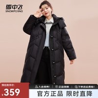 雪中飞秋冬新款百搭可拆卸连帽分格充绒女士长款加厚连帽羽绒服 黑色|8056 160/84A