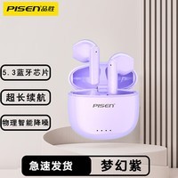 品胜（PISEN） 真无线蓝牙耳机蓝牙5.3降噪运动跑步游戏低延迟适用于苹果华为vivo荣耀手机通用 【梦幻紫】蓝牙5.3