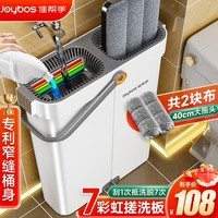 佳帮手平板拖把家用一拖净免手洗2024新款干湿刮刮乐拖地神器墩拖布带桶