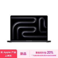 Apple/苹果AI笔记本/2024MacBookPro16英寸M4 Max(16+40核) 48G 1T深空黑色笔记本电脑MX313CH/A