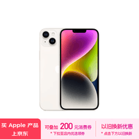 Apple/苹果 iPhone 14 Plus (A2888) 128GB 星光色 支持移动联通电信5G 双卡双待手机