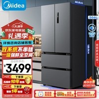 美的（Midea）532法式多门四开门电冰箱变频一级能效家用无霜双系统双循环大容量MR-532WFPZE国家补贴以旧换新