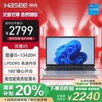 ۣHASEEX5-15.6ӢᱡʼǱ(13i5-13420H 16GB LPDDR5 512G PCIE 4.0 SSD Wi-Fi6 )ɫ