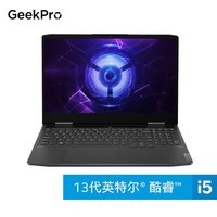 联想（Lenovo）GeekPro G5000 英特尔酷睿 15.6英寸电竞游戏笔记本电脑(13代i5-13500H 16G 1T RTX4050 2.5k 165Hz高色域)灰