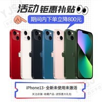 Apple iPhone 13 苹果13全网通新颜5G手机 未使用 双卡双待 【13 粉色6.1英寸】 256G  库存未使用【店保一年】