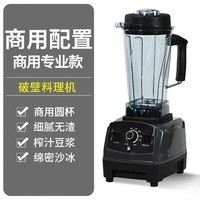 墨仚京豆浆机商用早餐店用现磨打浆无渣免过滤大功率大容量沙冰机破壁机 商用圆杯沙冰机 3000 推荐