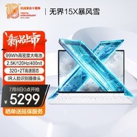 机械革命无界15X暴风雪( R7-8845HS 32G 2T 120Hz 2.5K 高色域)轻薄本办公商务本游戏本笔记本电脑