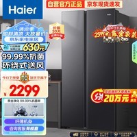 海尔（Haier）521升风冷无霜对开门双开门电冰箱家用双变频节能超薄嵌入式净味超大容量BCD-521WGHSSEDSD