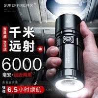 神火（SupFire）K90-S 手电筒强光手电超长续航超亮远射充电式探照灯应急户外家用