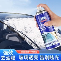 墨缇旅行装备户外便携油膜去除剂旅行装备 【2瓶】300ML-新老包装混发