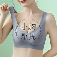 温影乳胶无痕背心果冻条美背内衣女小胸聚拢上托调整型运动无钢圈文胸 855灰蓝 M(100斤以内)