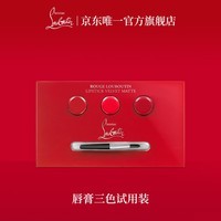 路铂廷 柔雾哑光唇膏三色体验装 0.03g*3(001M+005M+318M)