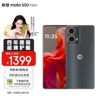 摩托罗拉 联想moto S50 Neo 四年质保 三重护眼微曲屏 应用六开 5000mAh超薄长续航 5GAI手机 8+256 即墨