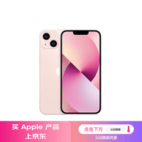 Apple/苹果 iPhone 13 (A2634) 256GB 粉色 支持移动联通电信5G 双卡双待手机