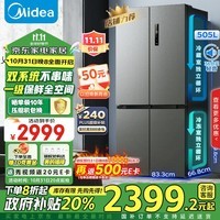 美的（Midea）531双系统双循环十字对开四开门风冷无霜一级能效变频大容量以旧换新国补家用电冰箱MR-531WSPZE