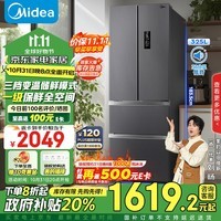 美的（Midea）325升法式多门四开门小户型家用冰箱超薄无霜一级能效变频出租房宿舍BCD-325WFPM(E)国补以旧换新